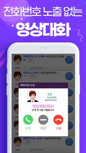 빠른대화 screenshot 2