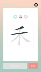 Chinese key-image learn screenshot 1