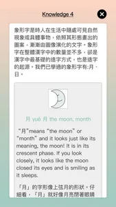 Chinese key-image learn screenshot 2