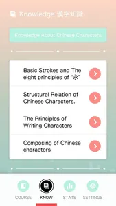 Chinese key-image learn screenshot 5