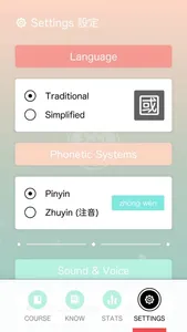 Chinese key-image learn screenshot 7