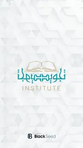 Tajweed Institute screenshot 0