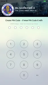 สอ.กองทัพภาคที่ 3 - ARMY3App screenshot 4