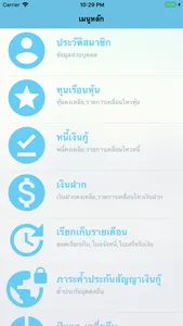 สอ.กองทัพภาคที่ 3 - ARMY3App screenshot 7