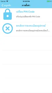 สอ.กองทัพภาคที่ 3 - ARMY3App screenshot 8