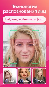 Look&Like: Знакомства screenshot 2