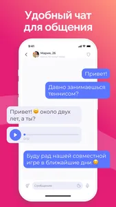 Look&Like: Знакомства screenshot 4