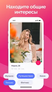 Look&Like: Знакомства screenshot 5