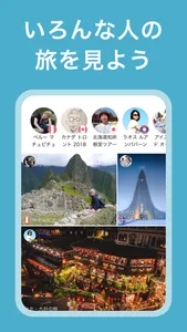 グッドトリップ - 旅好きの旅SNS screenshot 3