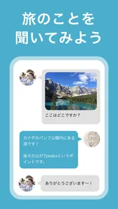 グッドトリップ - 旅好きの旅SNS screenshot 4