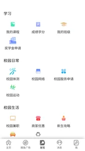 掌上莲峰App screenshot 2