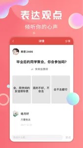 轻话社区-年轻人的兴趣话题社区 screenshot 0