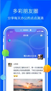 闪圈 screenshot 1