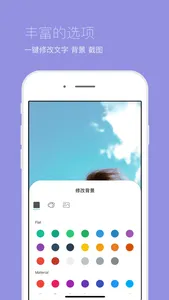 介绍图工厂-应用上架截图美化助手 screenshot 2