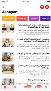 UAE News - ‫‫اخبار الامارات‬ screenshot 2