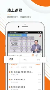 造价工程师准题库-造价师考证押题 screenshot 3