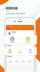 造价工程师准题库-造价师考证押题 screenshot 4