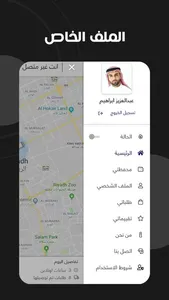 Rawaa - رواء screenshot 2