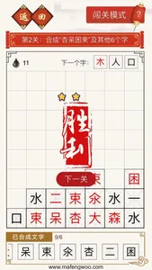 千墨 screenshot 2