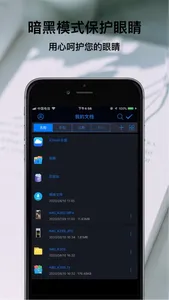 文件管理器 - ZIP RAR 7Z压缩和解压缩 screenshot 1