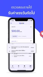 TEMP หางานพาร์ทไทม์ จ่ายรายวัน screenshot 4