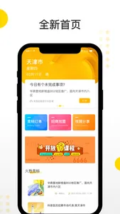 热单 - 一款找兼职找客户的数字营销APP screenshot 0