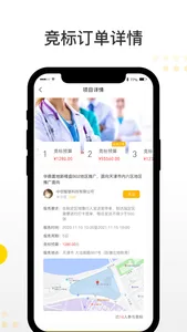 热单 - 一款找兼职找客户的数字营销APP screenshot 2