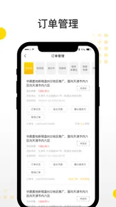 热单 - 一款找兼职找客户的数字营销APP screenshot 3