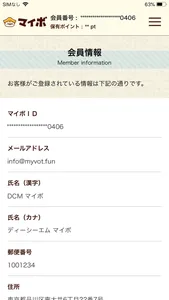 マイボアプリ screenshot 4