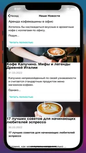 Chai&Coffee screenshot 3