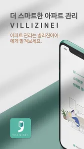 빌리진아이 screenshot 0