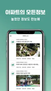 빌리진아이 screenshot 2