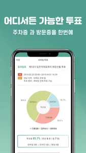 빌리진아이 screenshot 4