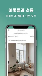 빌리진아이 screenshot 5