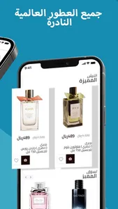 عطرك screenshot 1