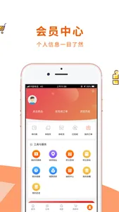 沪材通 screenshot 3