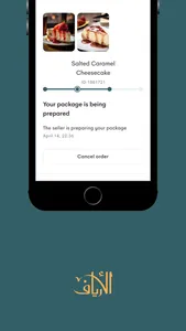 الأرياف screenshot 0