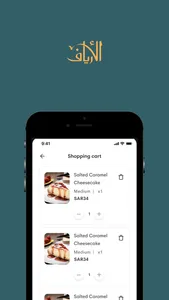 الأرياف screenshot 1