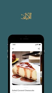 الأرياف screenshot 2