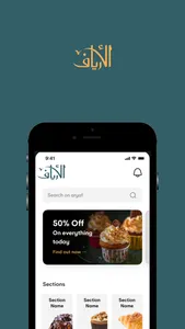 الأرياف screenshot 3