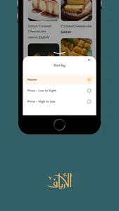 الأرياف screenshot 4