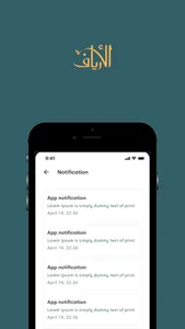 الأرياف screenshot 5