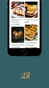 الأرياف screenshot 6