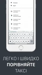 TaxiChoice: порівняй таксі screenshot 2