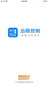 工程宝远程控制 screenshot 0