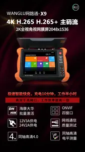 工程宝远程控制 screenshot 1