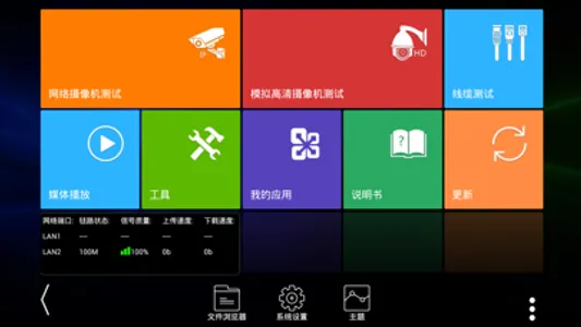 工程宝远程控制 screenshot 2