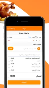 منيو screenshot 4