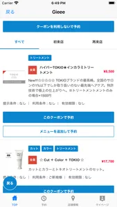 Gieee（ギー） screenshot 1