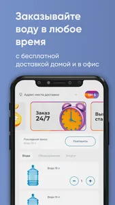 Вода Аква-Мир screenshot 0